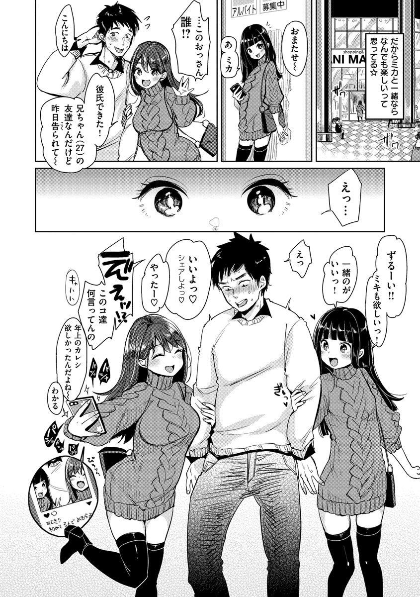 [Mojarin] Kotowarenaikei [Digital] image number 176