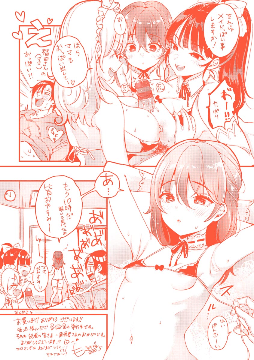 [Mojarin] Kotowarenaikei [Digital] image number 189