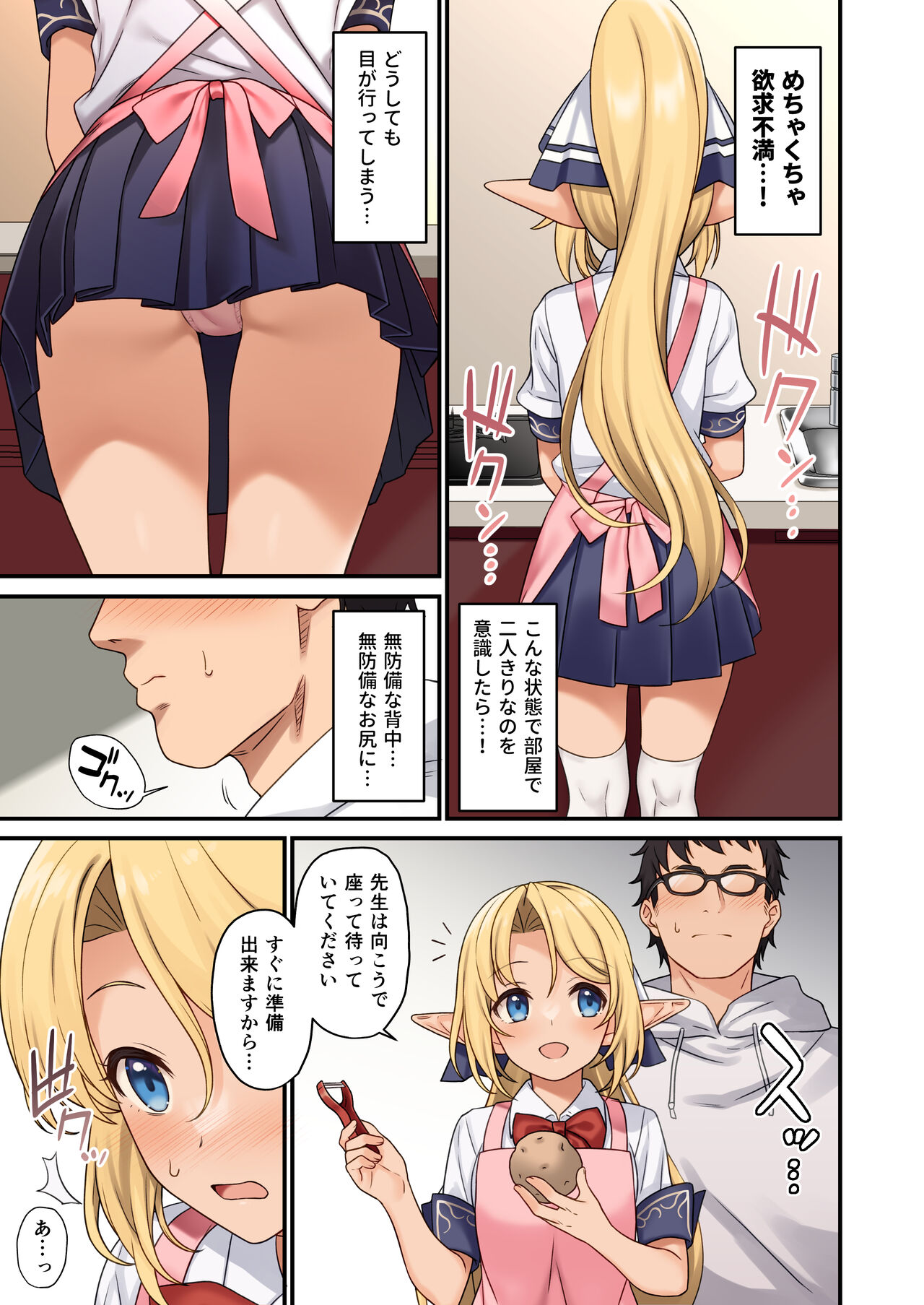 [Athome Shuka (Takunomi)] Enjo Kouhai Soushuuhen 3 [Digital] 이미지 번호 132