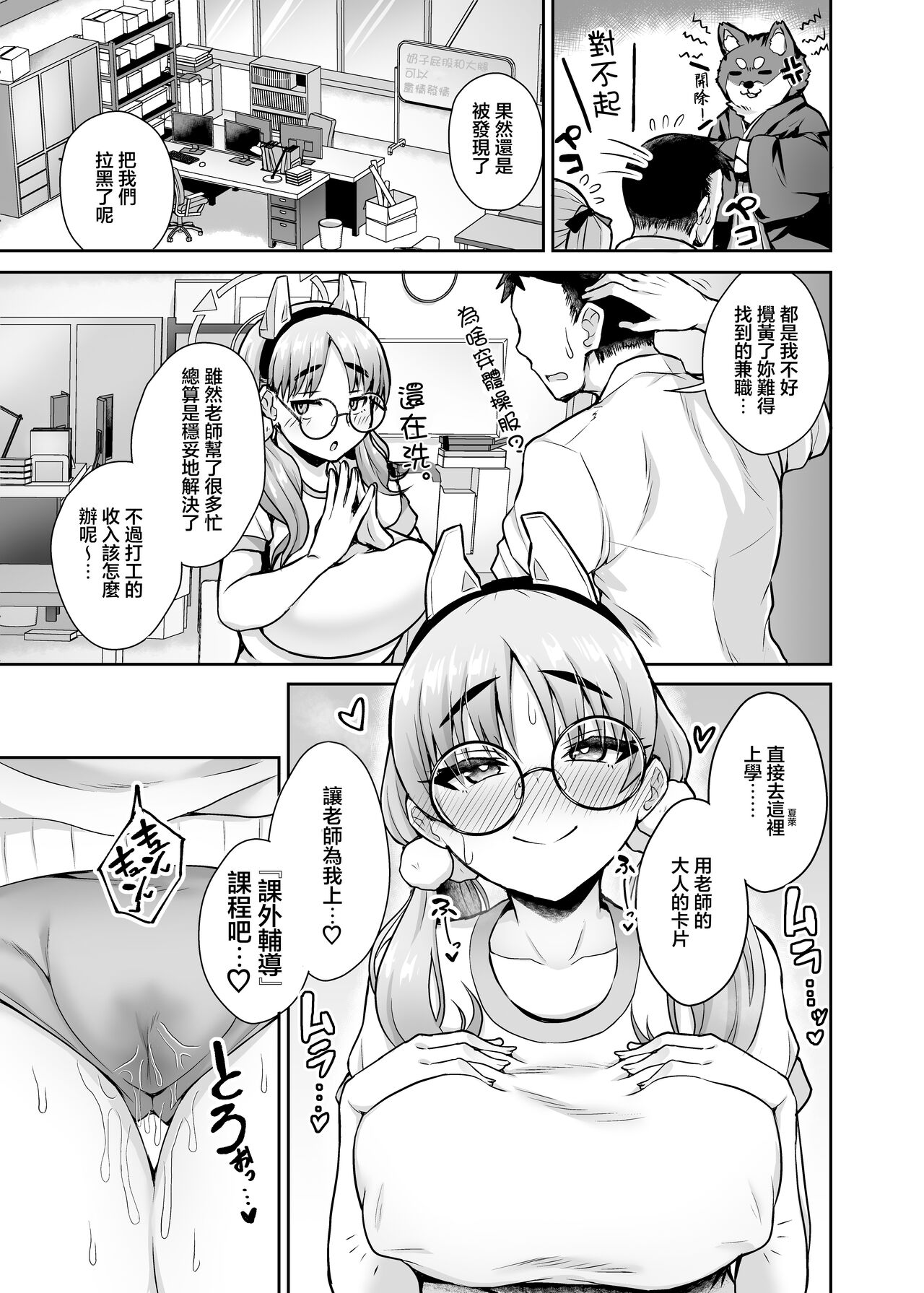 [Fushinsya_Guilty (Ikue Fuji)] Kivotos Fuuzoku Kazekura Moe - Kivotos adult entertainment (Blue Archive) [Chinese] [Digital] 이미지 번호 20