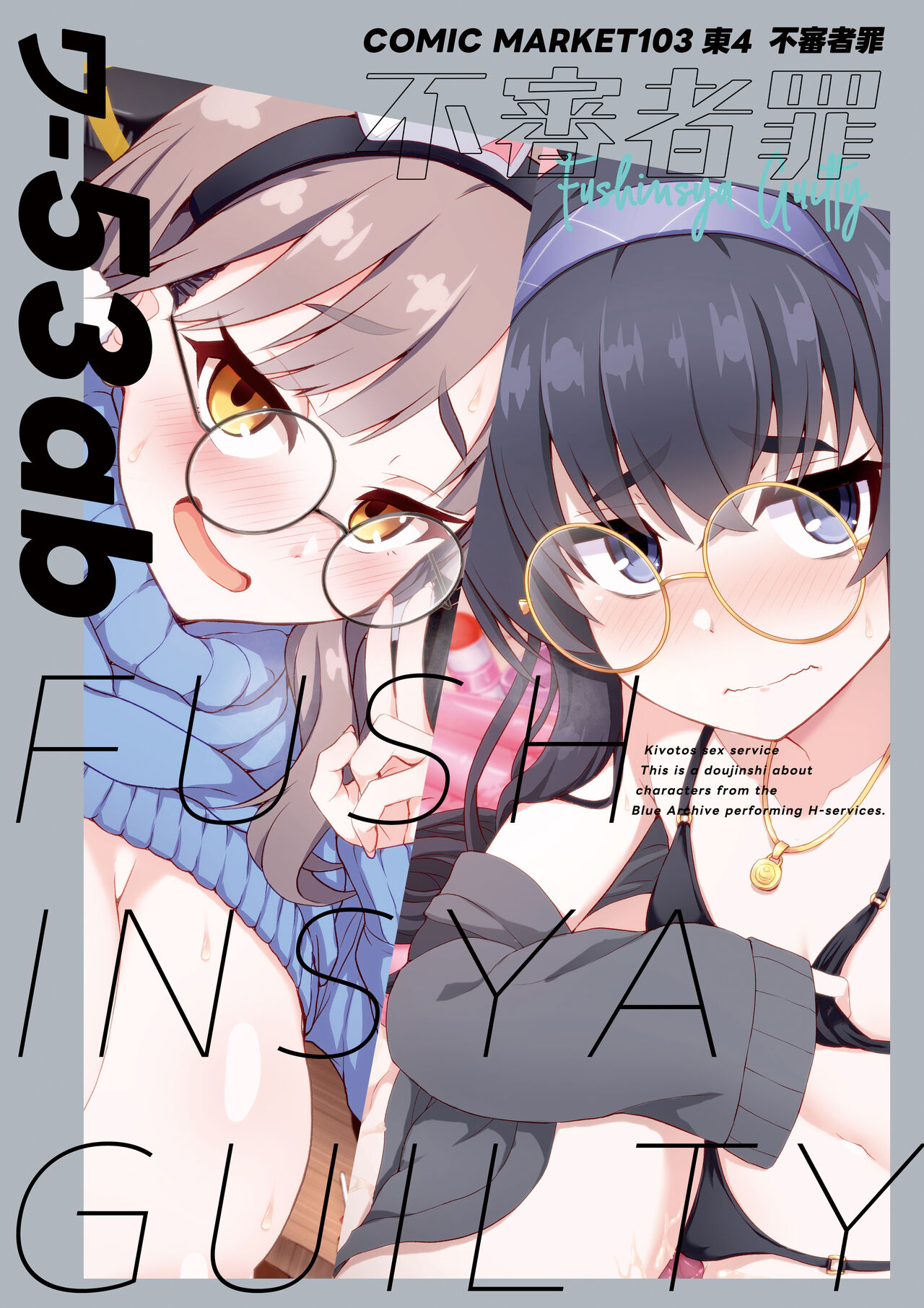 [Fushinsya_Guilty (Ikue Fuji)] Kivotos Fuuzoku Kazekura Moe - Kivotos adult entertainment (Blue Archive) [Chinese] [Digital] 이미지 번호 23