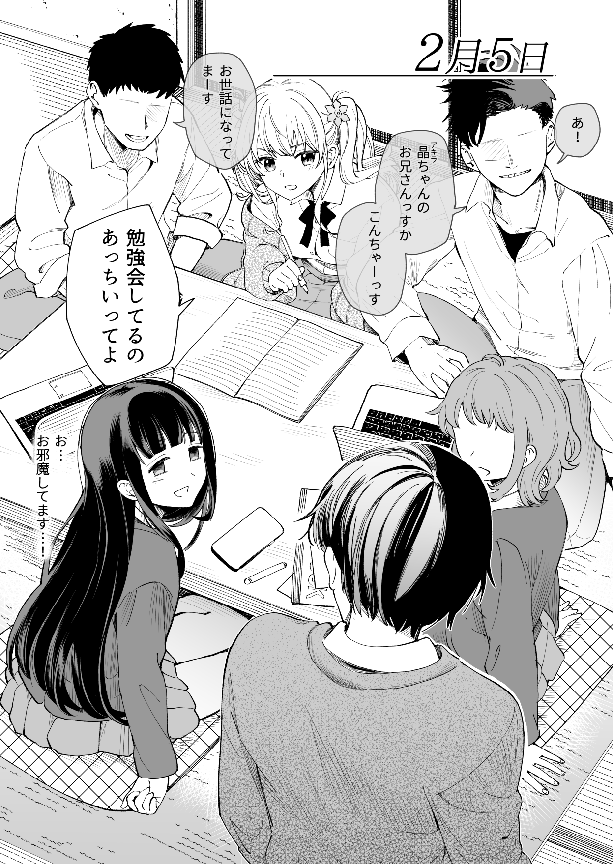 [Hiro Hirono] 3 no Baisuu to 3 no Tsuku Hi dake Sasete Kureru Gimai [Ongoing] image number 5