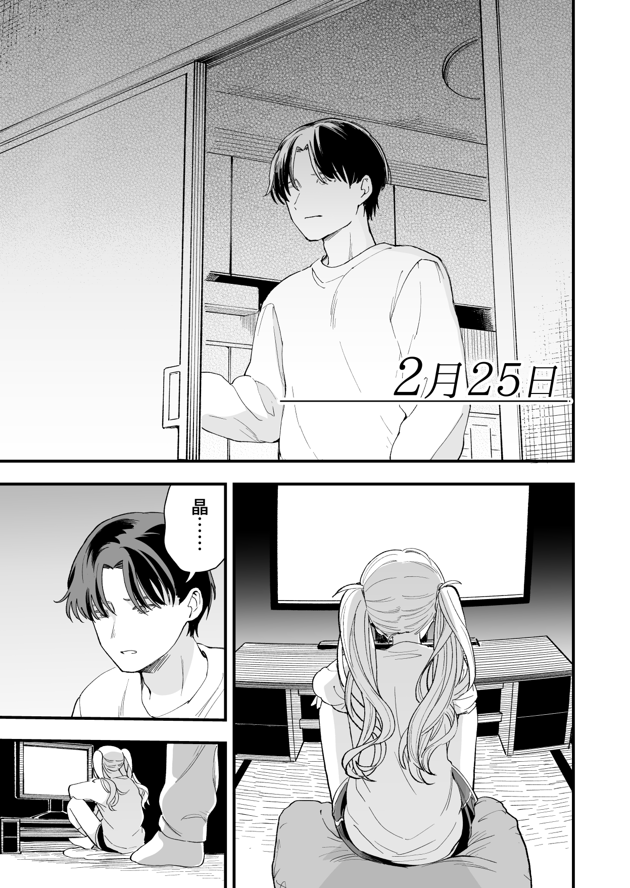 [Hiro Hirono] 3 no Baisuu to 3 no Tsuku Hi dake Sasete Kureru Gimai [Ongoing] image number 25