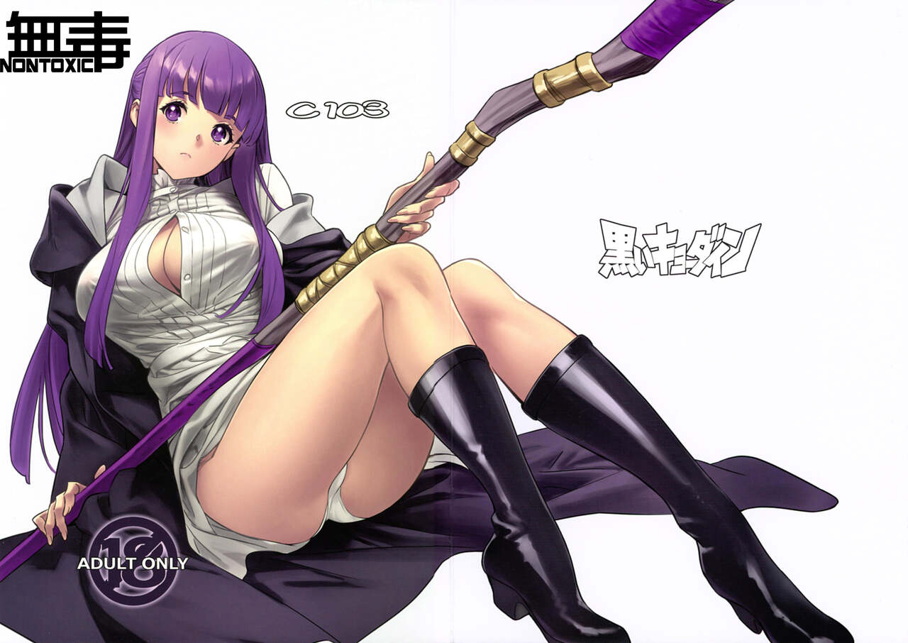 (C103) [Kuroi Kyoudain (NishiEda)] C103 (Sousou no Frieren) [Chinese] [无毒汉化组] 图片编号 1