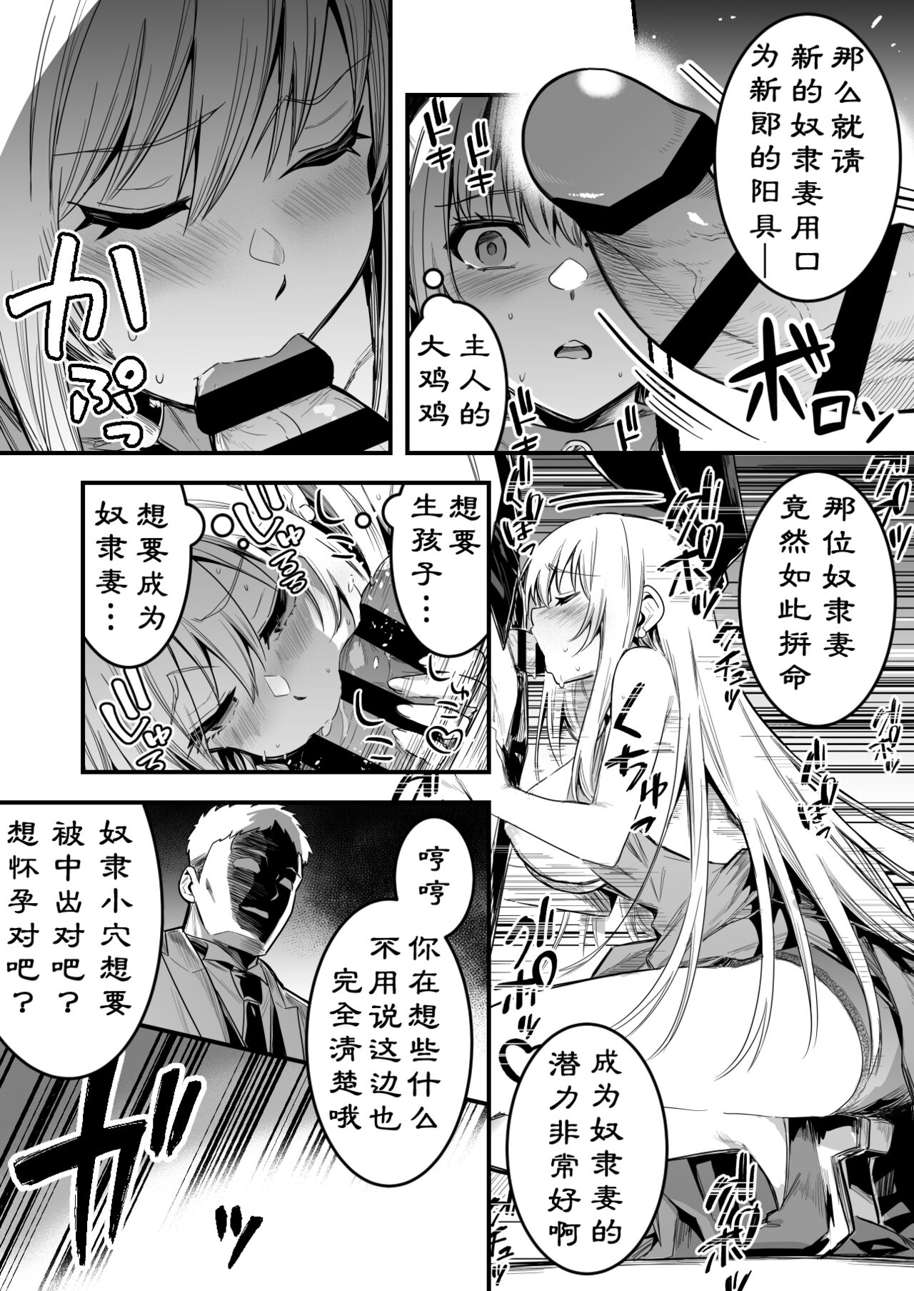 [Lefthand] 洗脳結婚式で洗脳されてしまい、奴隷妻となってボテ腹結婚式を挙げる冒険者ちゃん[萌纹个人汉化] 이미지 번호 4