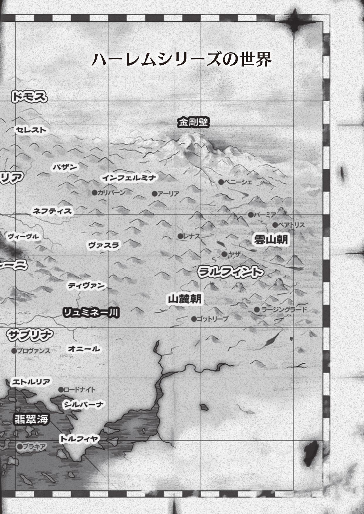 [竹内けん & かん奈] ハーレムレジスタンス2(二次元ドリーム文庫208) image number 5