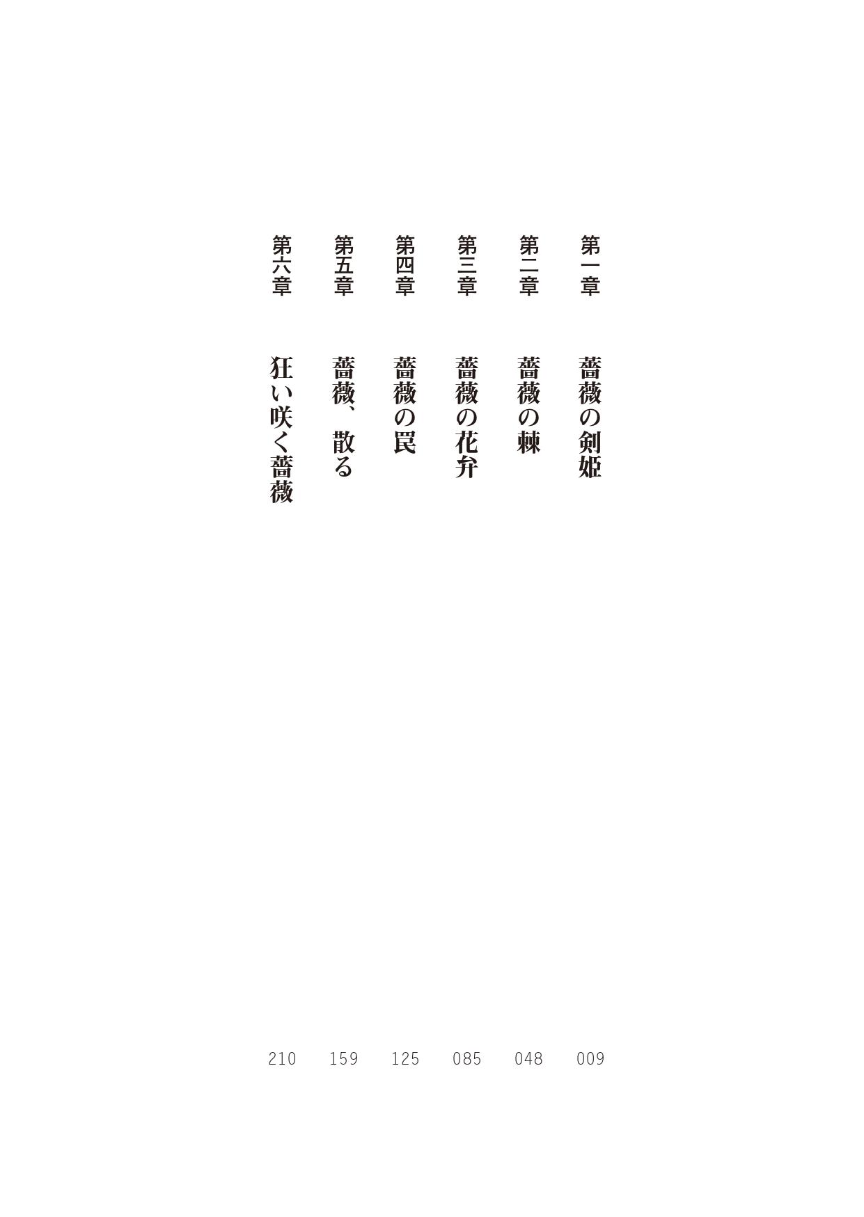 [竹内けん & かん奈] ハーレムレジスタンス2(二次元ドリーム文庫208) image number 8