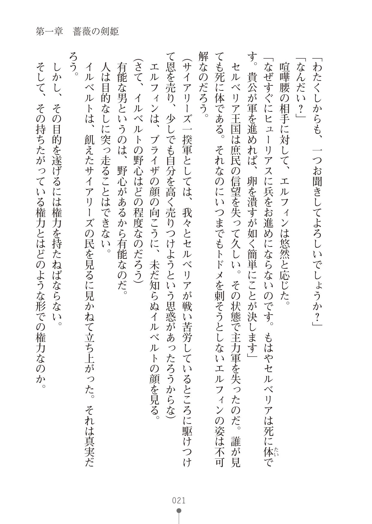 [竹内けん & かん奈] ハーレムレジスタンス2(二次元ドリーム文庫208) image number 21