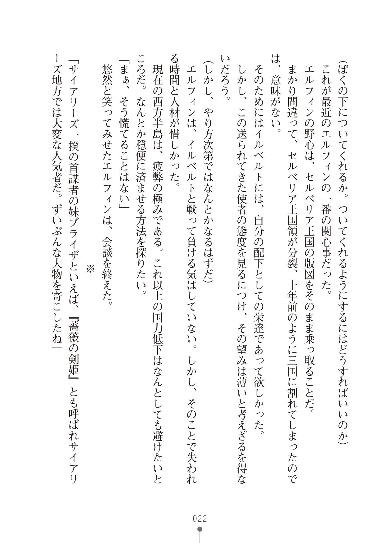 [竹内けん & かん奈] ハーレムレジスタンス2(二次元ドリーム文庫208) image number 22