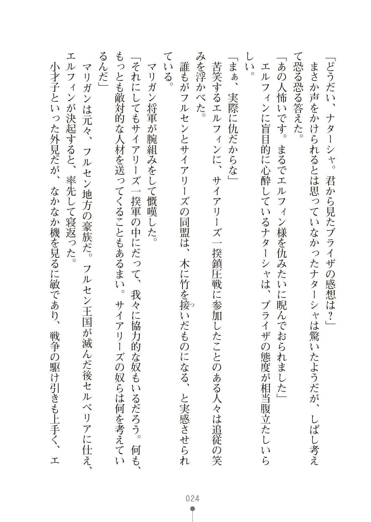 [竹内けん & かん奈] ハーレムレジスタンス2(二次元ドリーム文庫208) image number 24