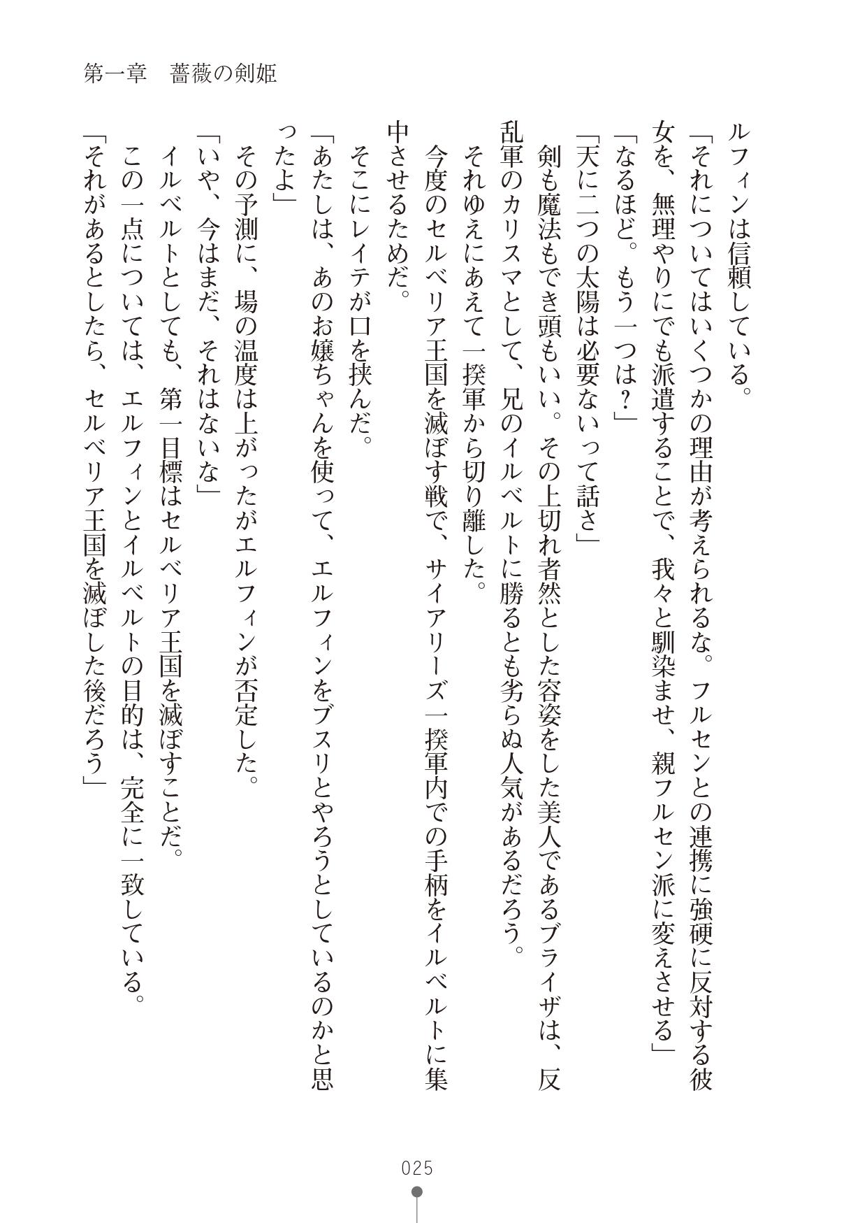 [竹内けん & かん奈] ハーレムレジスタンス2(二次元ドリーム文庫208) image number 25