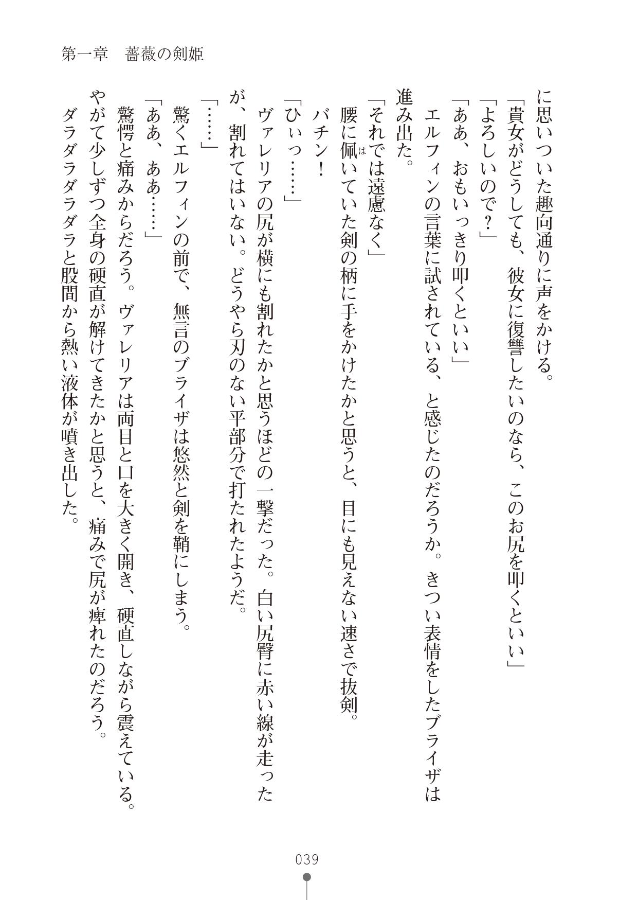 [竹内けん & かん奈] ハーレムレジスタンス2(二次元ドリーム文庫208) image number 39