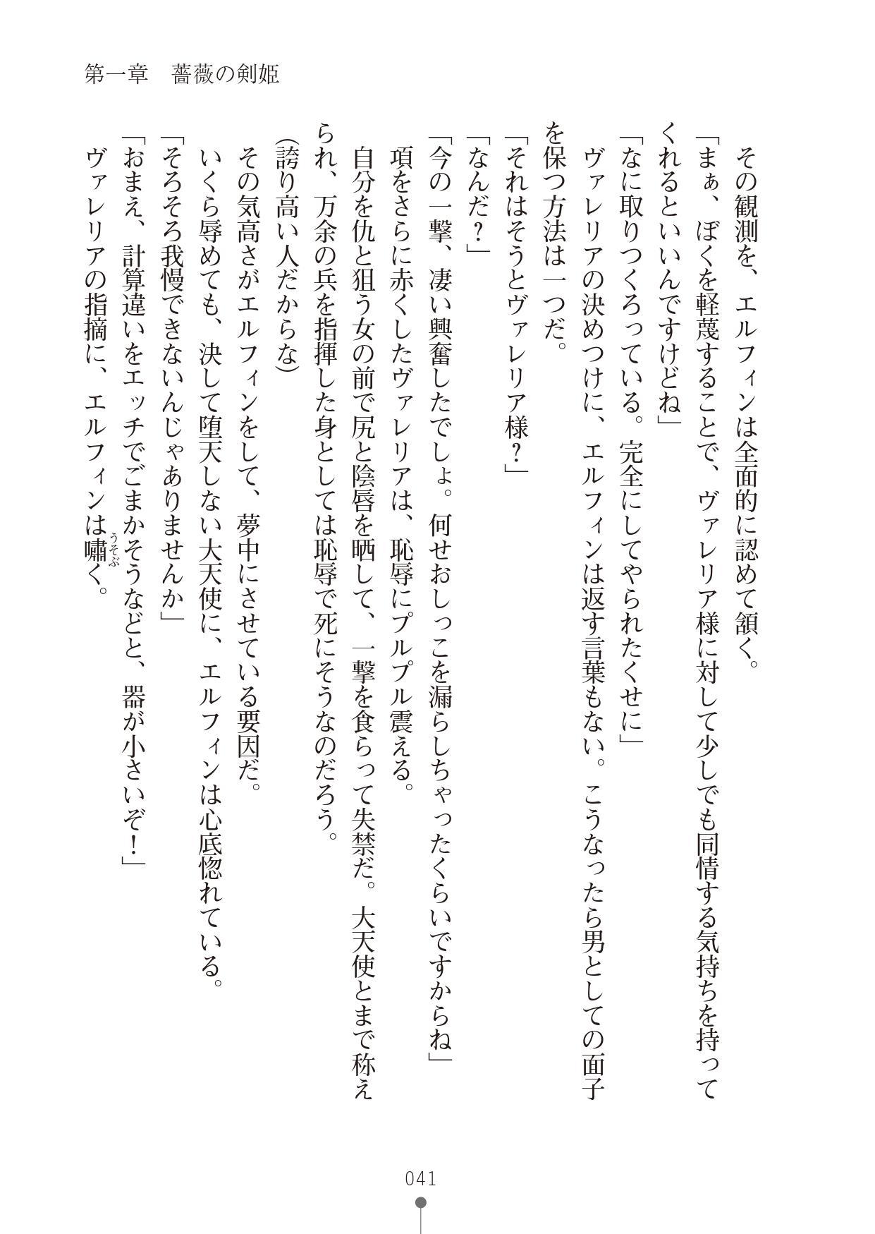 [竹内けん & かん奈] ハーレムレジスタンス2(二次元ドリーム文庫208) image number 41