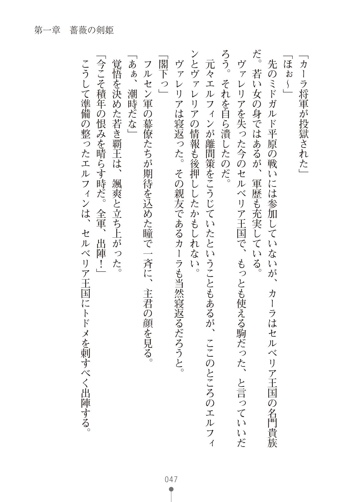 [竹内けん & かん奈] ハーレムレジスタンス2(二次元ドリーム文庫208) image number 47