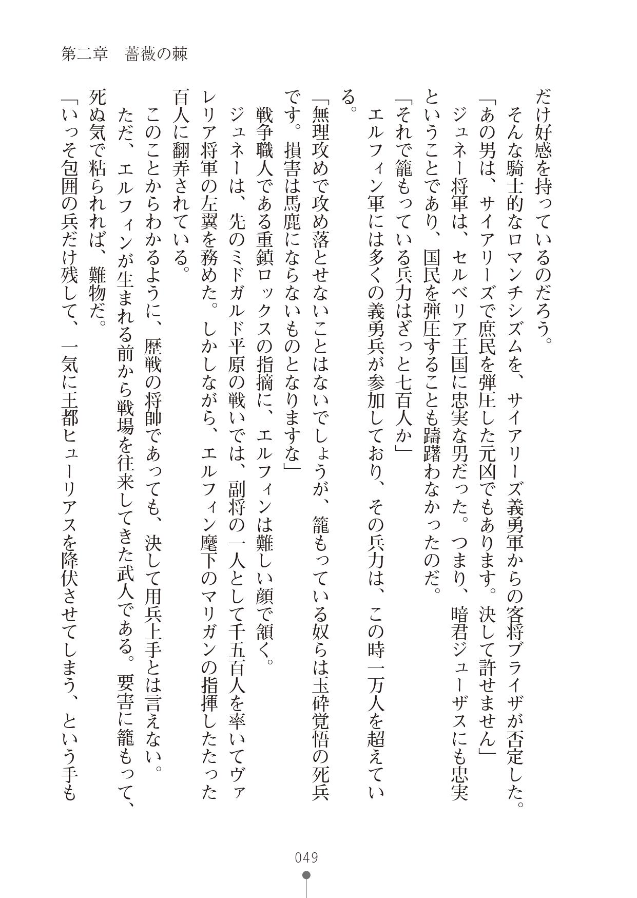 [竹内けん & かん奈] ハーレムレジスタンス2(二次元ドリーム文庫208) image number 49