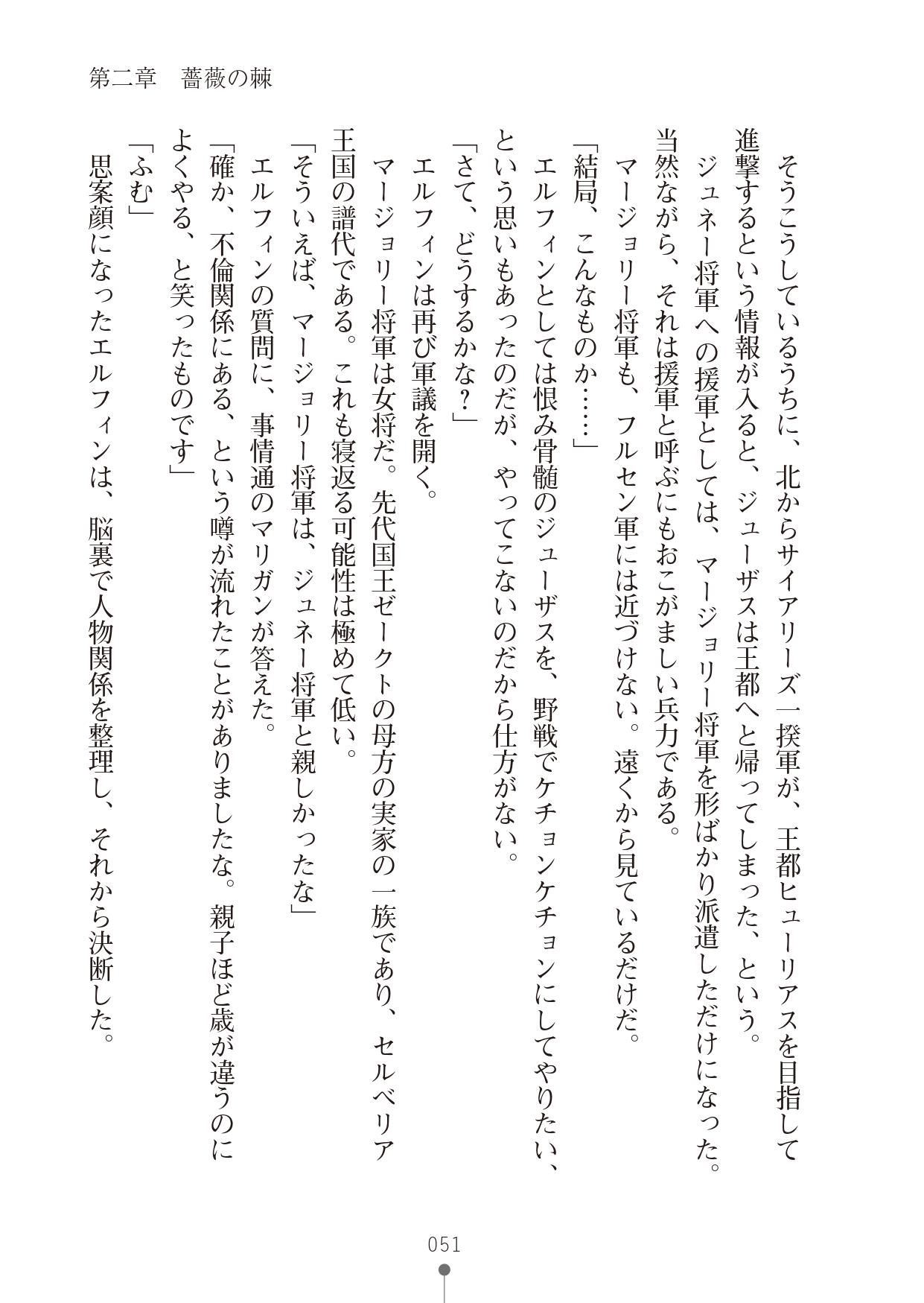 [竹内けん & かん奈] ハーレムレジスタンス2(二次元ドリーム文庫208) image number 51