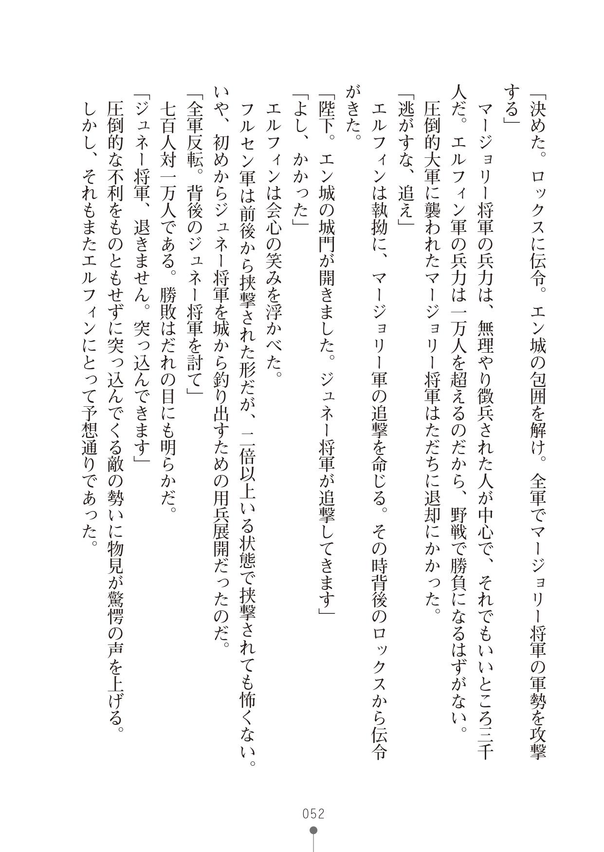 [竹内けん & かん奈] ハーレムレジスタンス2(二次元ドリーム文庫208) image number 52