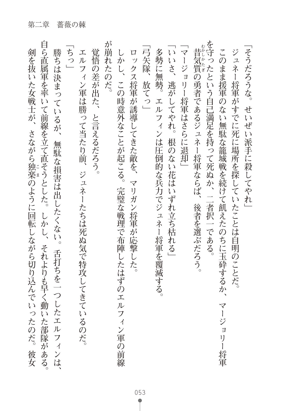 [竹内けん & かん奈] ハーレムレジスタンス2(二次元ドリーム文庫208) image number 53