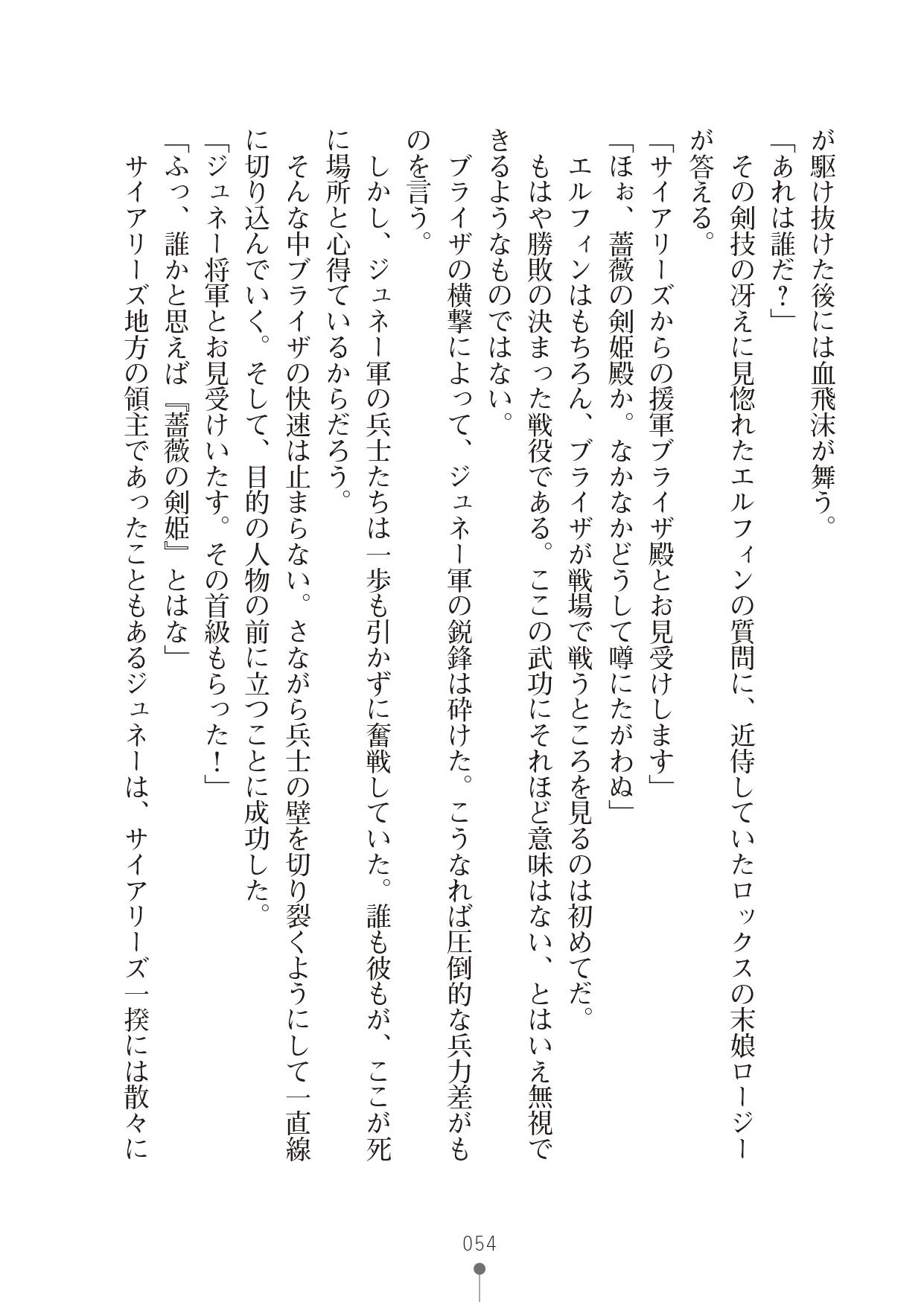 [竹内けん & かん奈] ハーレムレジスタンス2(二次元ドリーム文庫208) image number 54