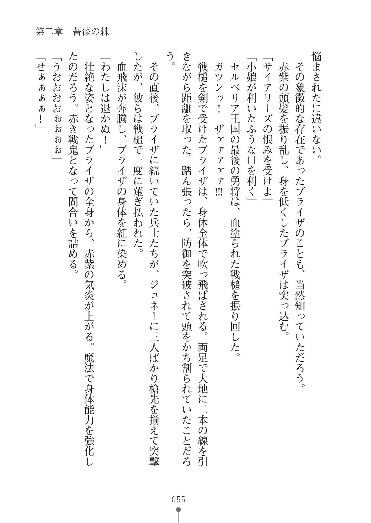 [竹内けん & かん奈] ハーレムレジスタンス2(二次元ドリーム文庫208) image number 55