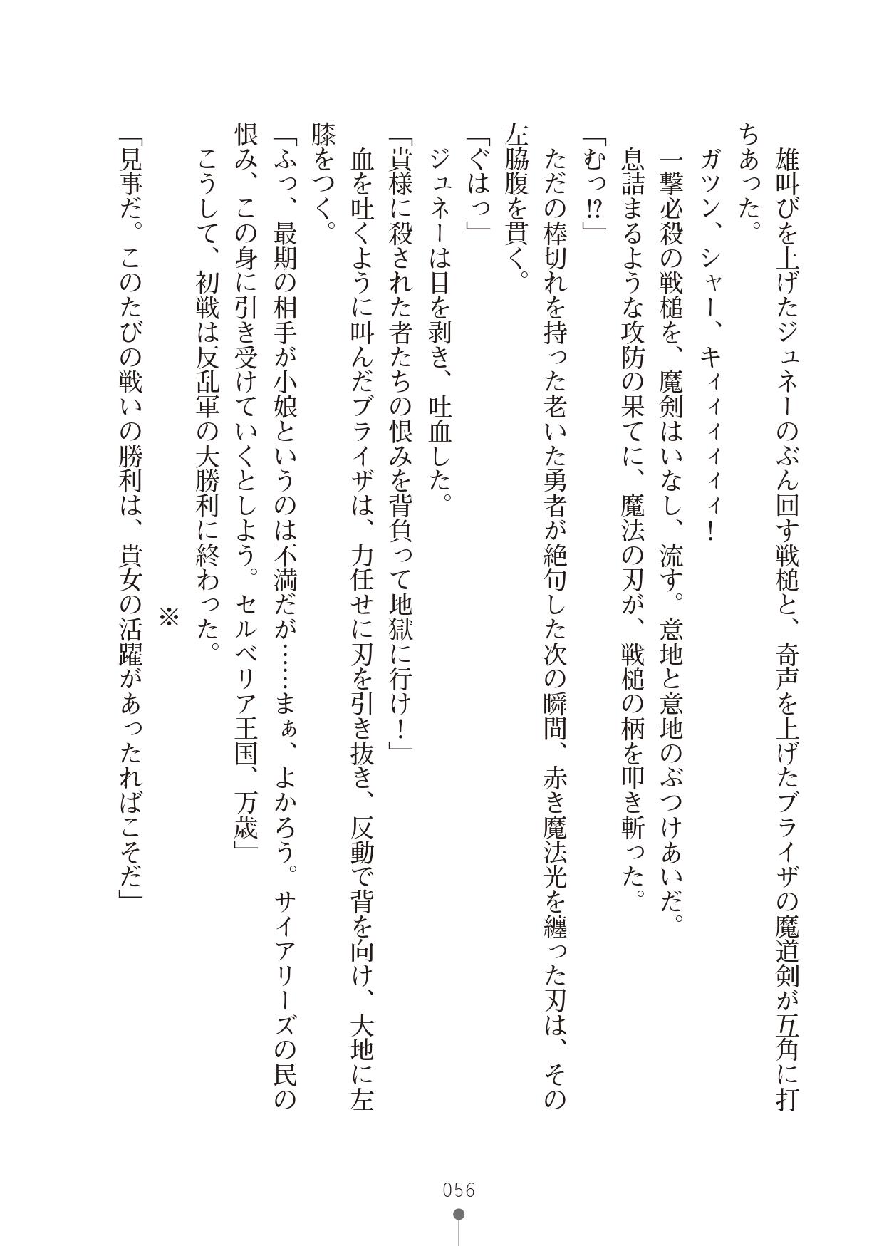 [竹内けん & かん奈] ハーレムレジスタンス2(二次元ドリーム文庫208) image number 56