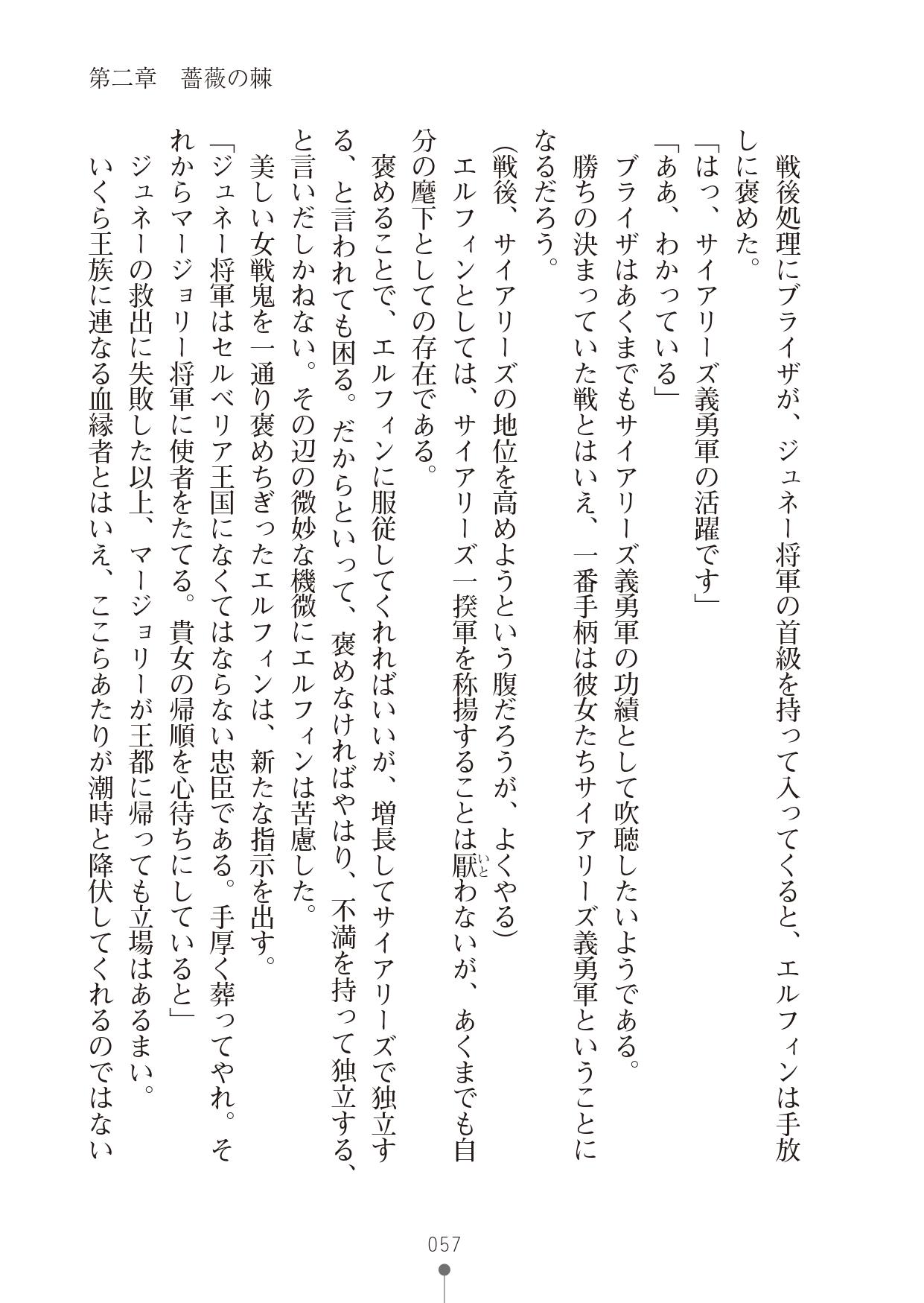 [竹内けん & かん奈] ハーレムレジスタンス2(二次元ドリーム文庫208) image number 57