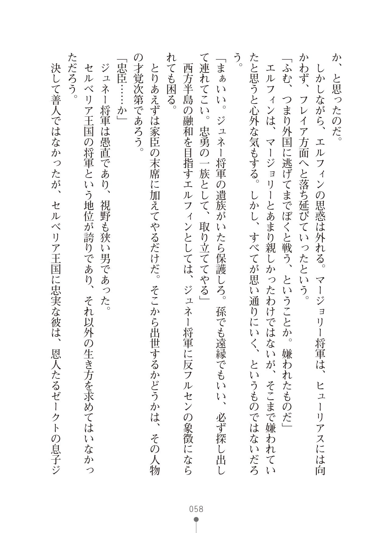 [竹内けん & かん奈] ハーレムレジスタンス2(二次元ドリーム文庫208) image number 58