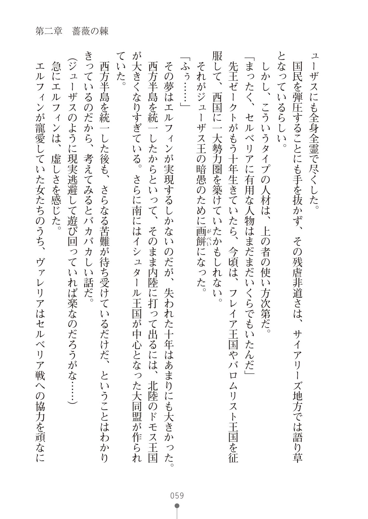 [竹内けん & かん奈] ハーレムレジスタンス2(二次元ドリーム文庫208) image number 59