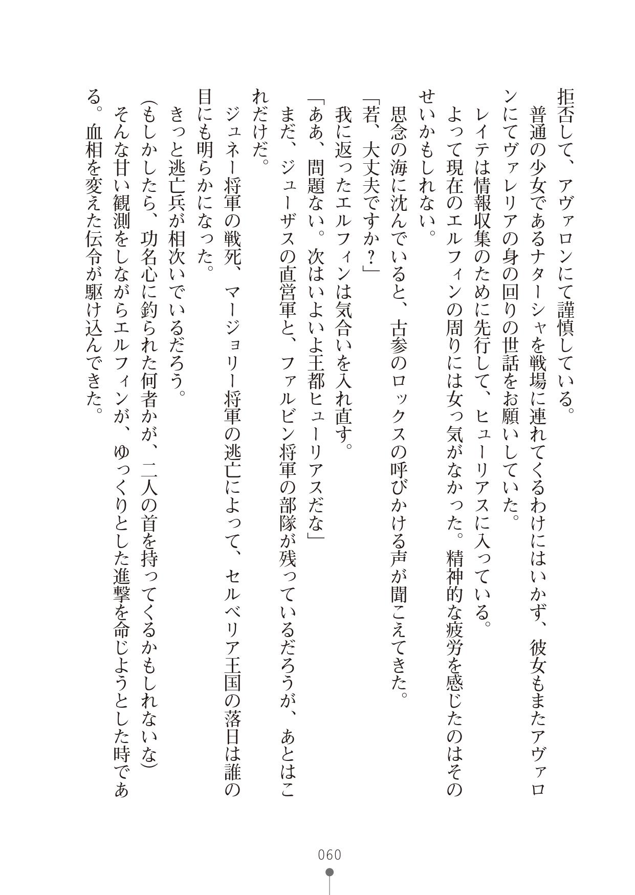 [竹内けん & かん奈] ハーレムレジスタンス2(二次元ドリーム文庫208) image number 60