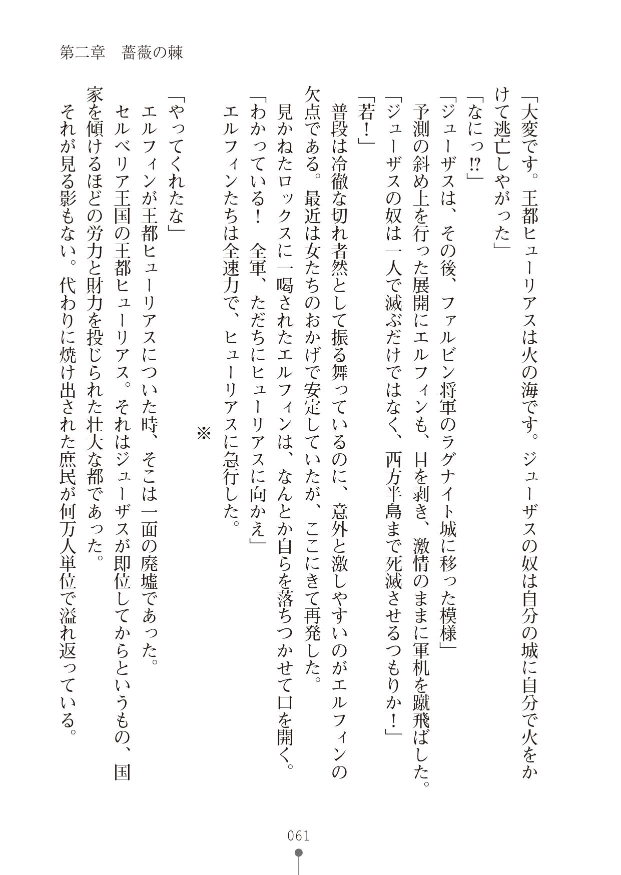 [竹内けん & かん奈] ハーレムレジスタンス2(二次元ドリーム文庫208) image number 61