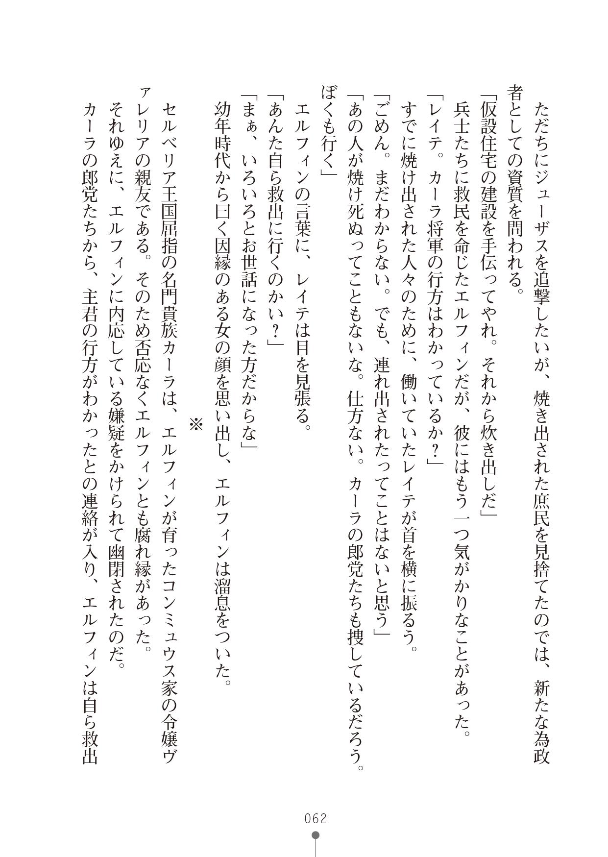 [竹内けん & かん奈] ハーレムレジスタンス2(二次元ドリーム文庫208) image number 62