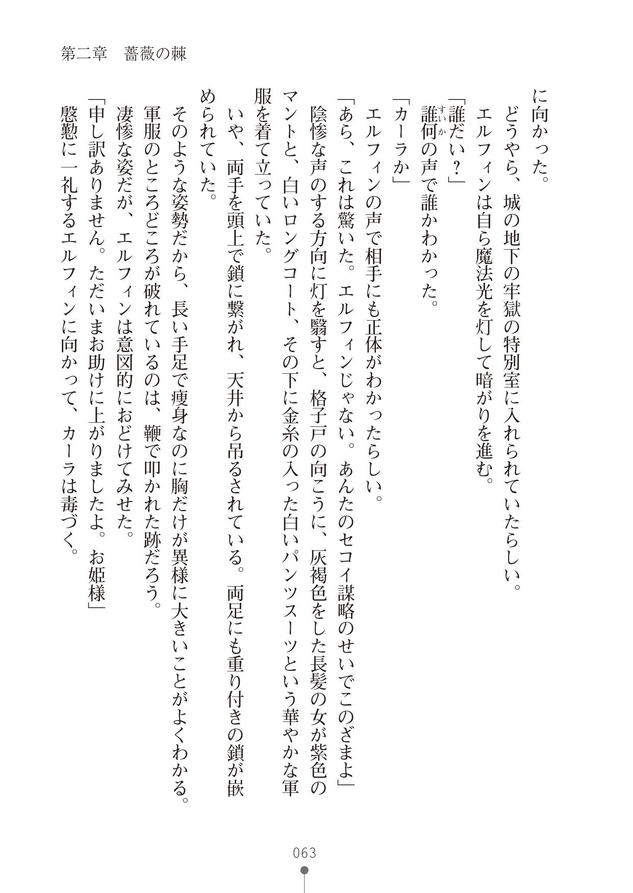 [竹内けん & かん奈] ハーレムレジスタンス2(二次元ドリーム文庫208) image number 63