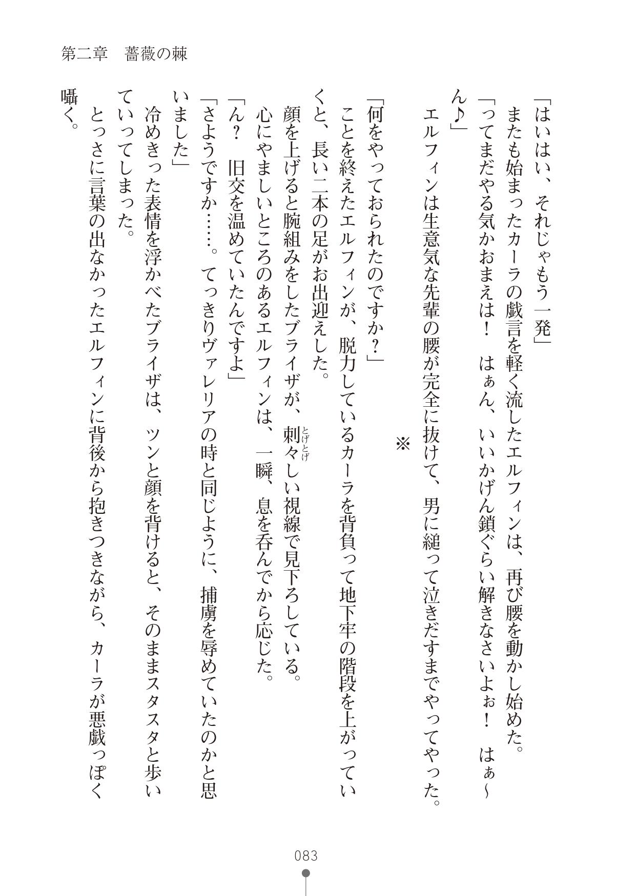 [竹内けん & かん奈] ハーレムレジスタンス2(二次元ドリーム文庫208) image number 83