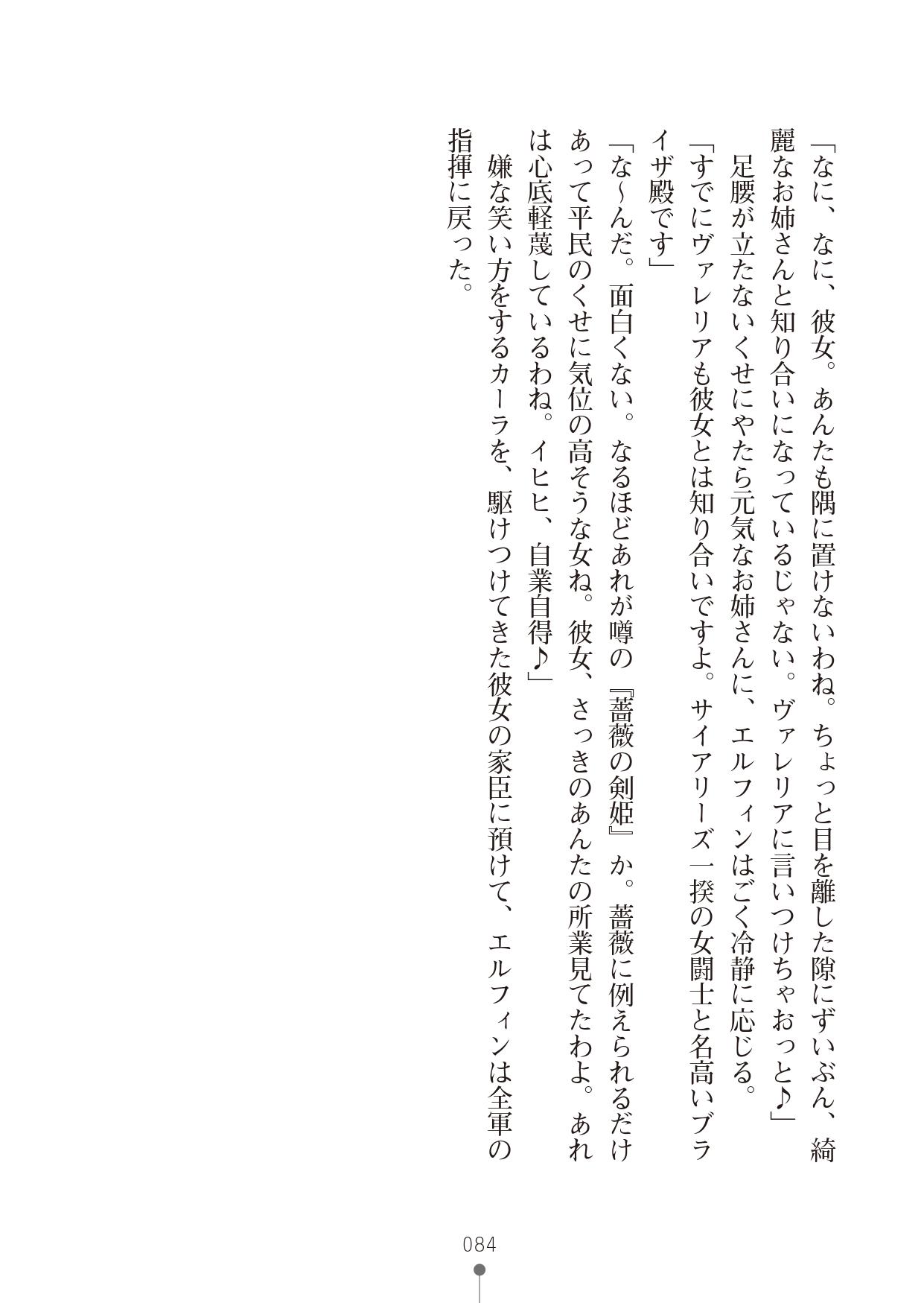 [竹内けん & かん奈] ハーレムレジスタンス2(二次元ドリーム文庫208) image number 84