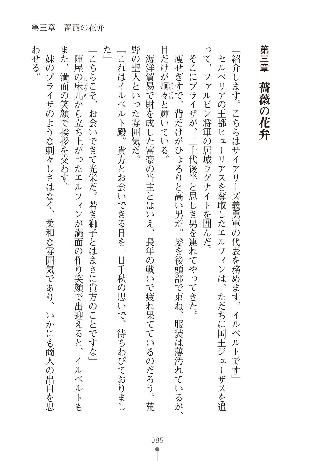 [竹内けん & かん奈] ハーレムレジスタンス2(二次元ドリーム文庫208) image number 85