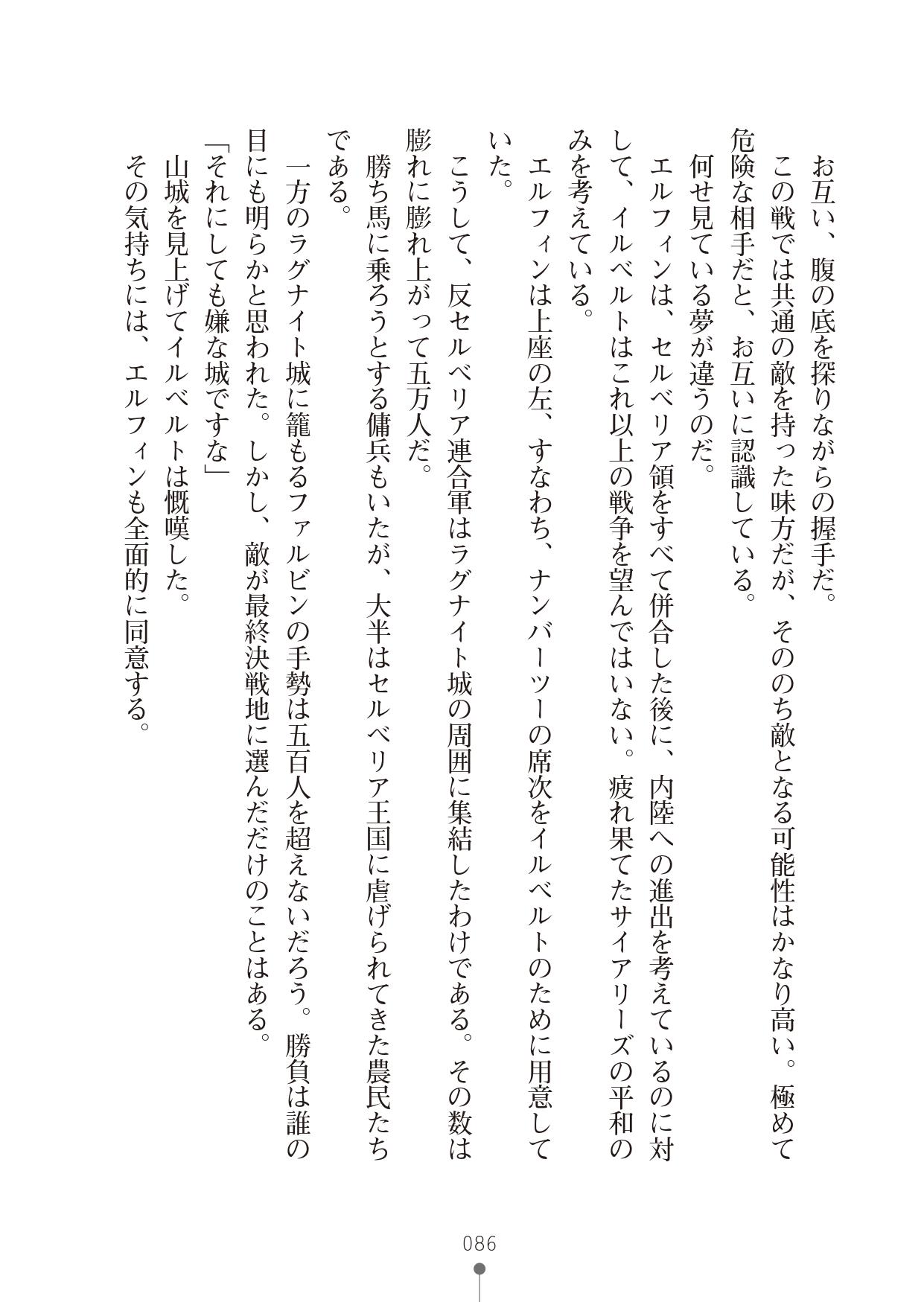 [竹内けん & かん奈] ハーレムレジスタンス2(二次元ドリーム文庫208) image number 86