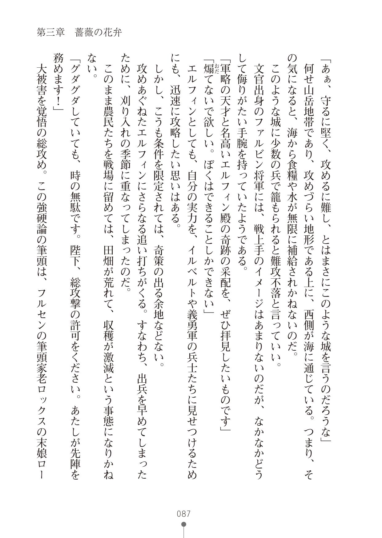 [竹内けん & かん奈] ハーレムレジスタンス2(二次元ドリーム文庫208) image number 87