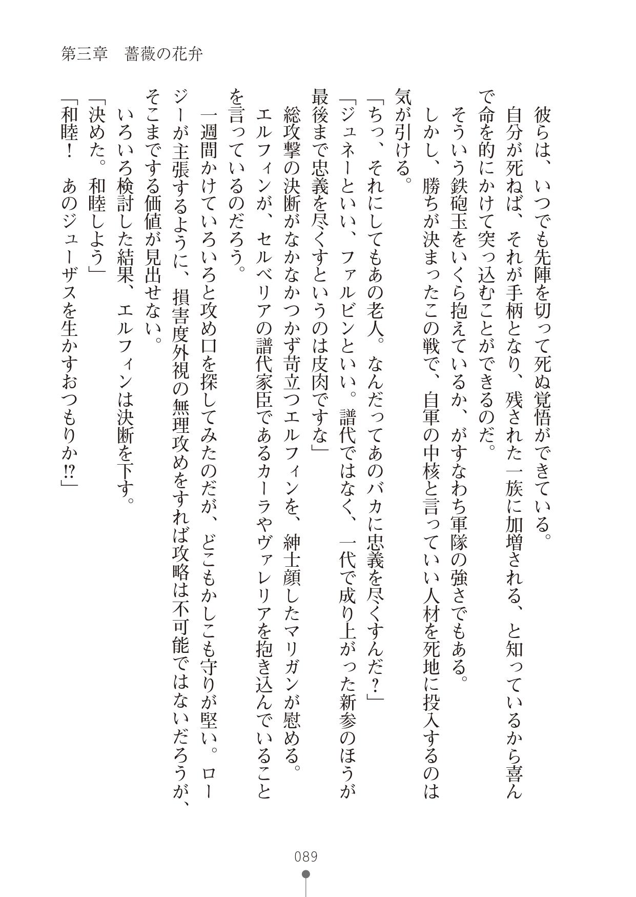 [竹内けん & かん奈] ハーレムレジスタンス2(二次元ドリーム文庫208) image number 89