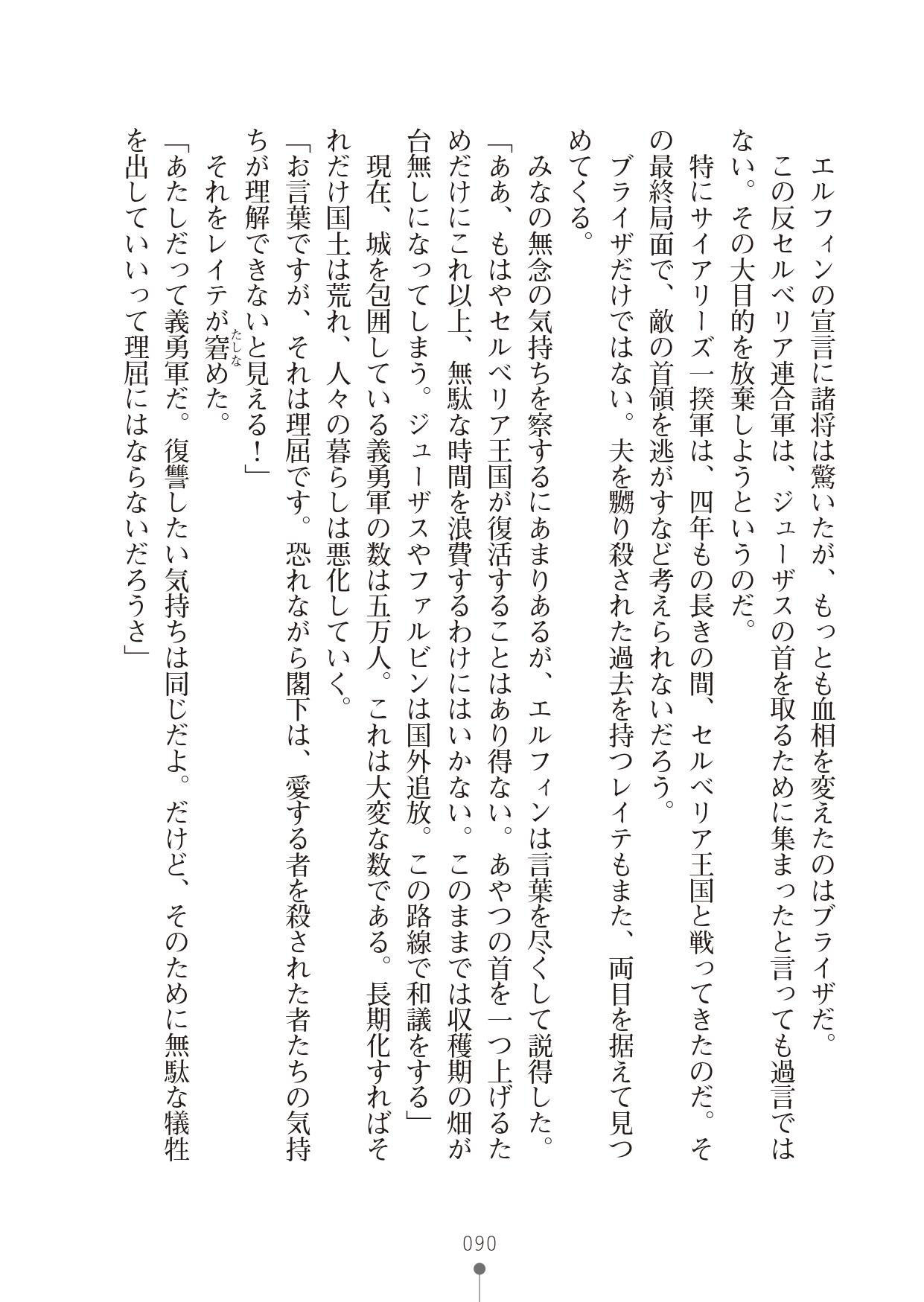 [竹内けん & かん奈] ハーレムレジスタンス2(二次元ドリーム文庫208) image number 90