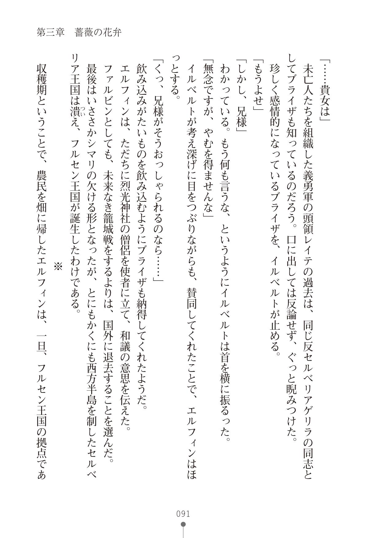 [竹内けん & かん奈] ハーレムレジスタンス2(二次元ドリーム文庫208) image number 91