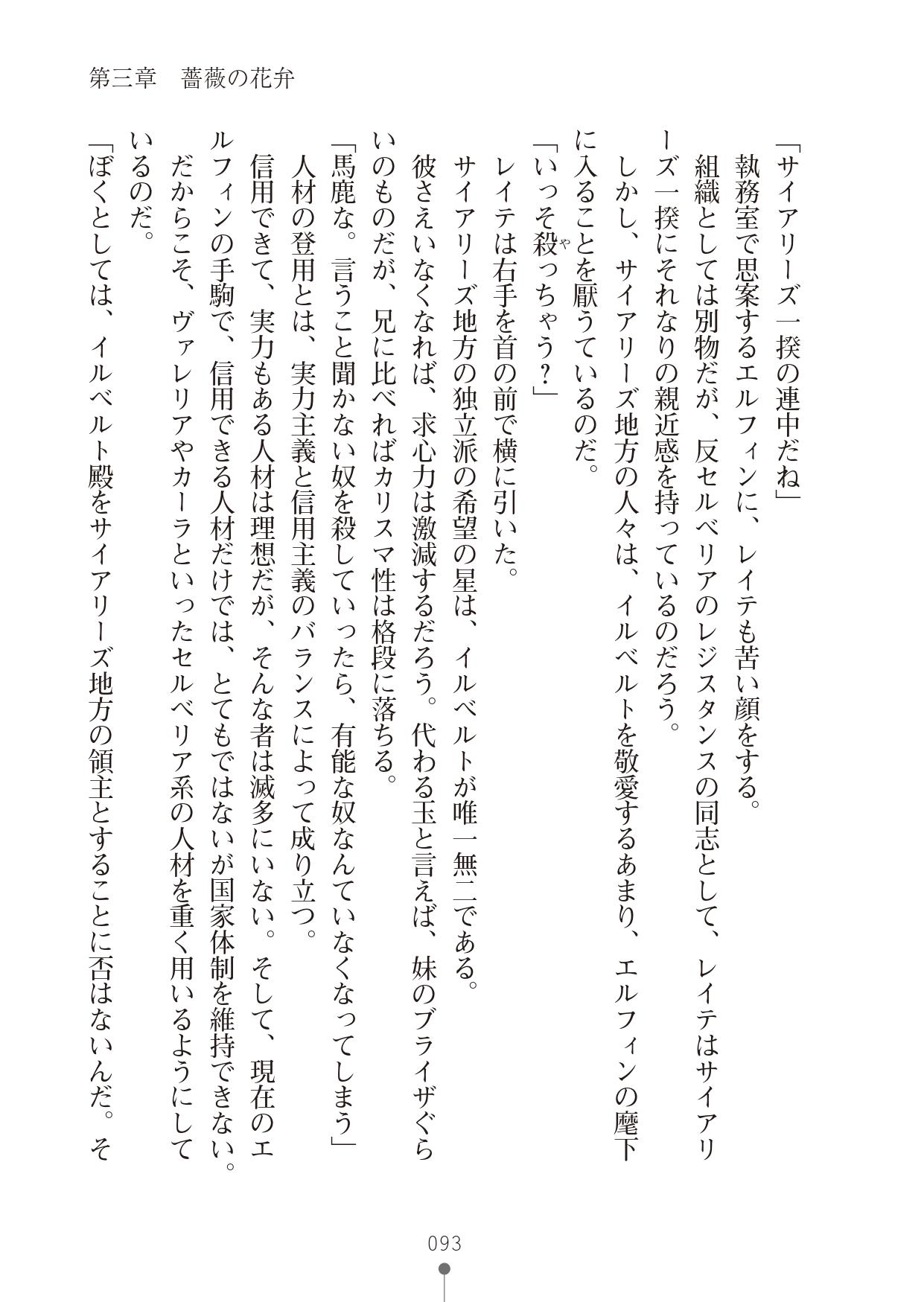 [竹内けん & かん奈] ハーレムレジスタンス2(二次元ドリーム文庫208) image number 93