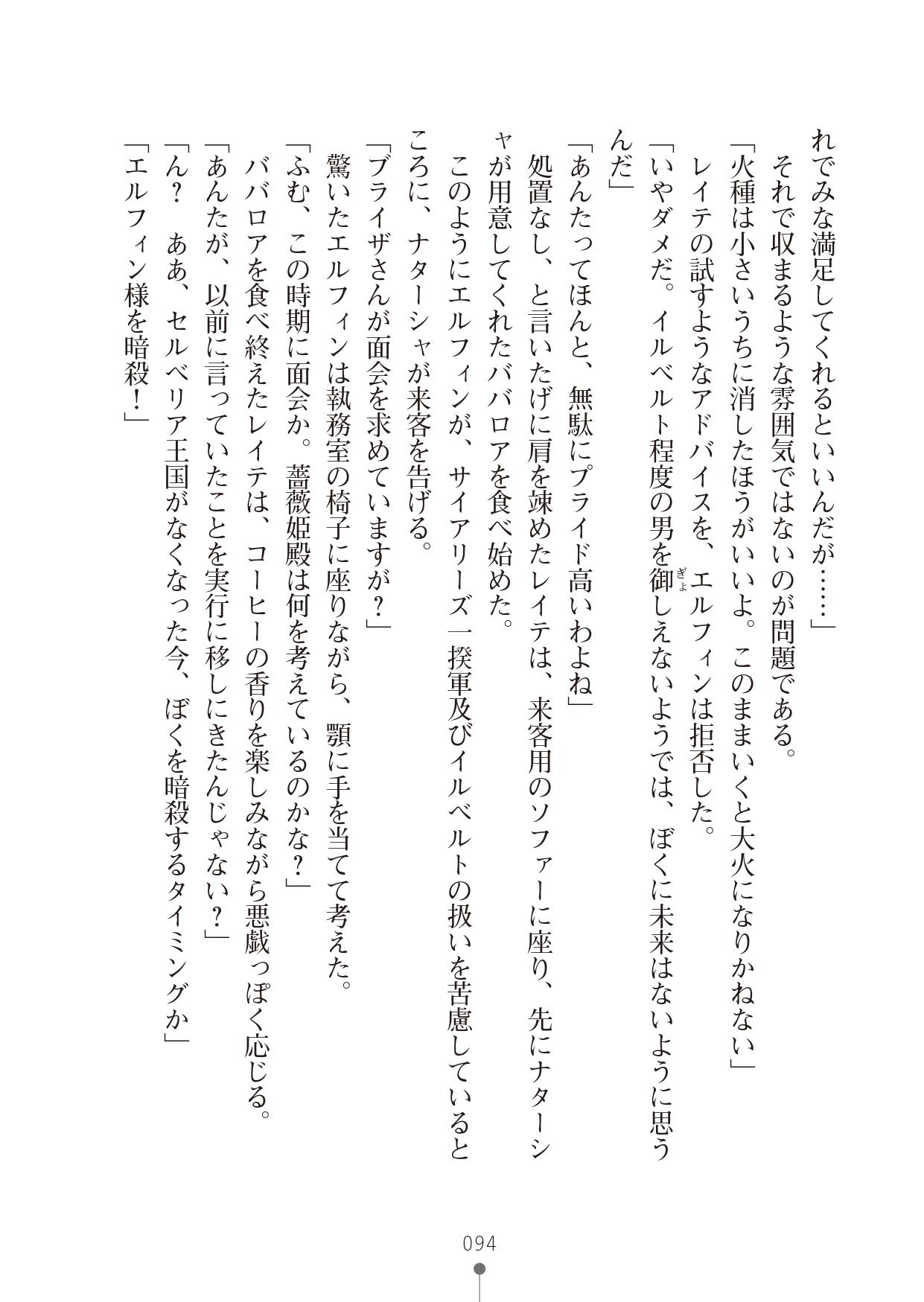 [竹内けん & かん奈] ハーレムレジスタンス2(二次元ドリーム文庫208) image number 94