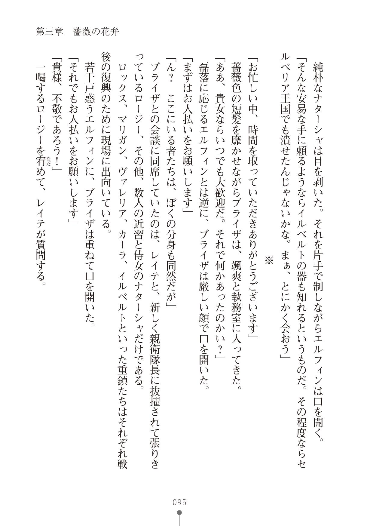 [竹内けん & かん奈] ハーレムレジスタンス2(二次元ドリーム文庫208) image number 95