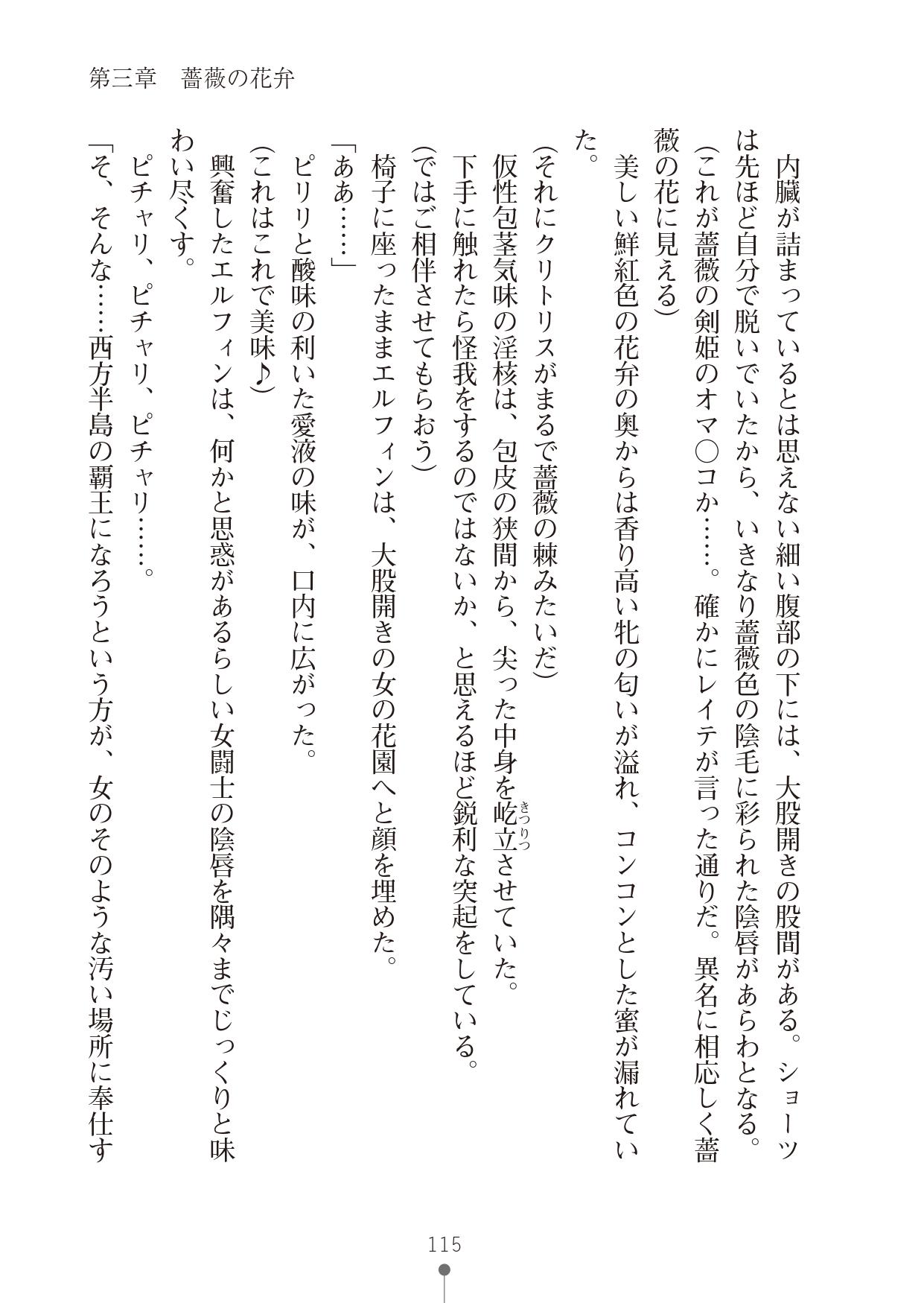 [竹内けん & かん奈] ハーレムレジスタンス2(二次元ドリーム文庫208) image number 115