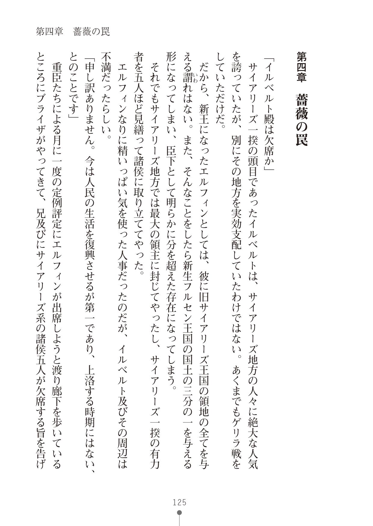 [竹内けん & かん奈] ハーレムレジスタンス2(二次元ドリーム文庫208) image number 125