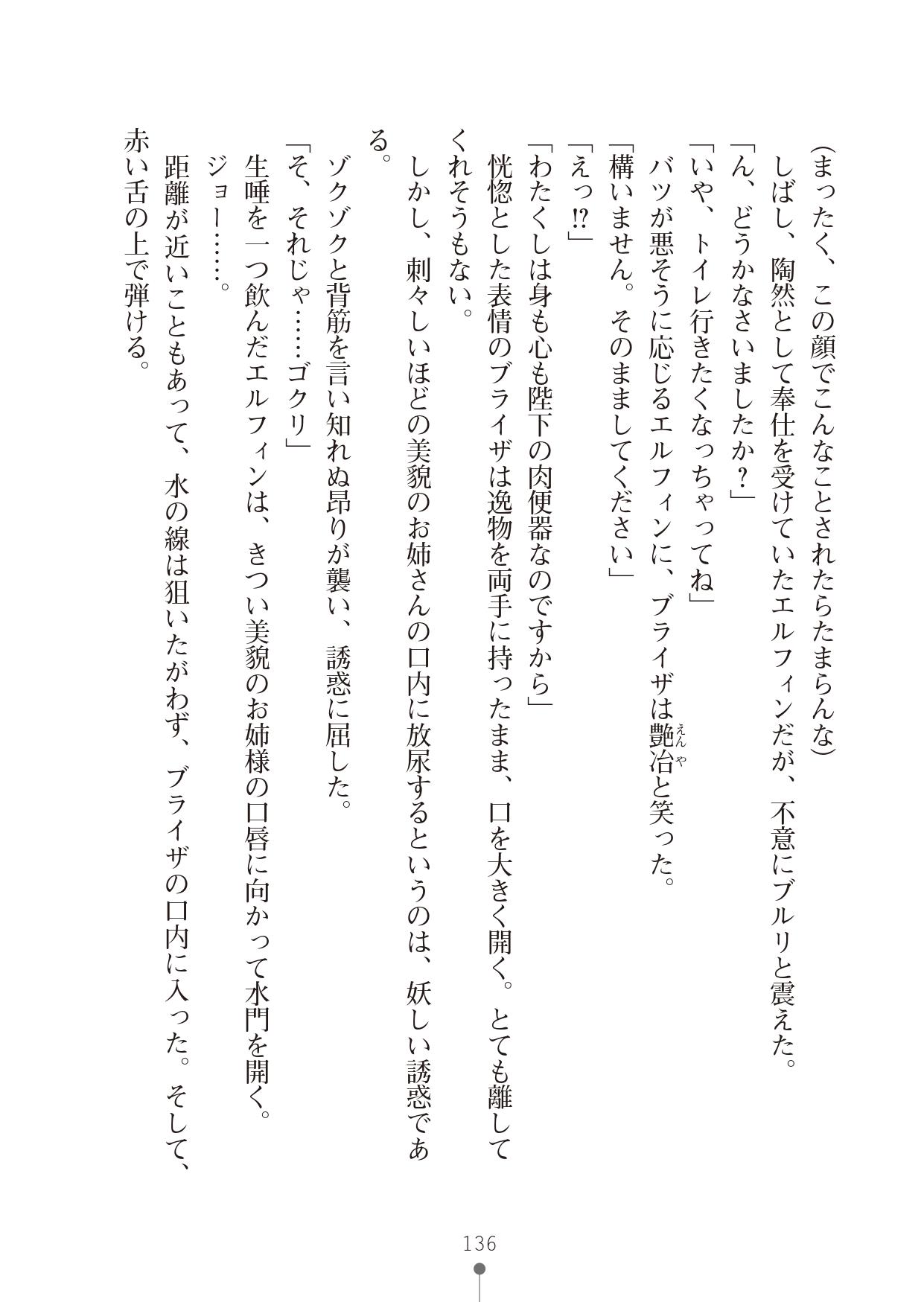 [竹内けん & かん奈] ハーレムレジスタンス2(二次元ドリーム文庫208) image number 136