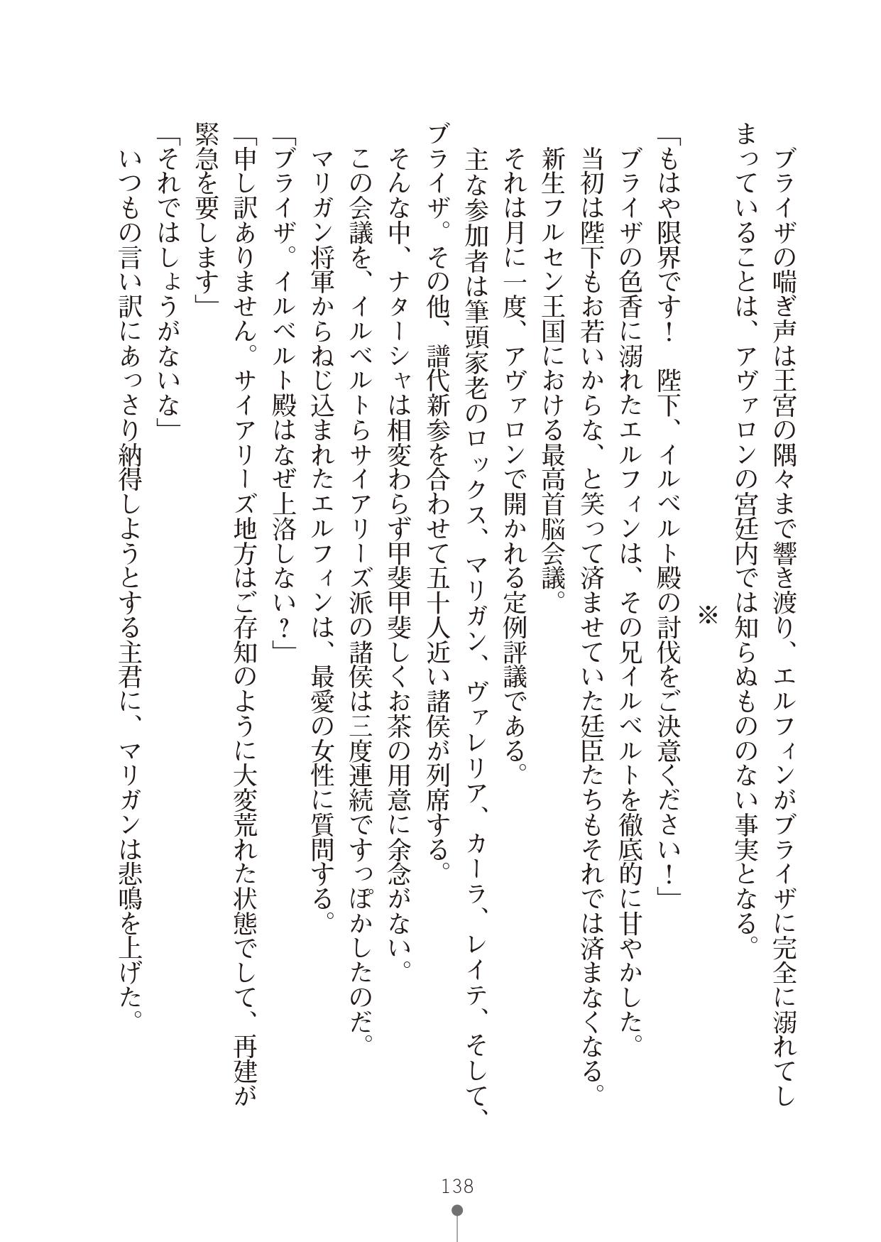 [竹内けん & かん奈] ハーレムレジスタンス2(二次元ドリーム文庫208) image number 138