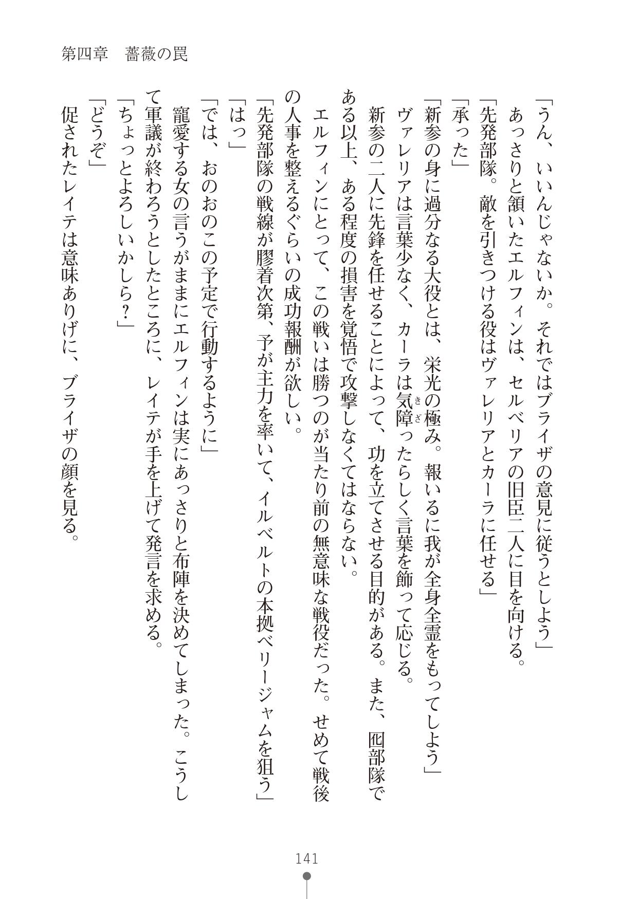 [竹内けん & かん奈] ハーレムレジスタンス2(二次元ドリーム文庫208) image number 141