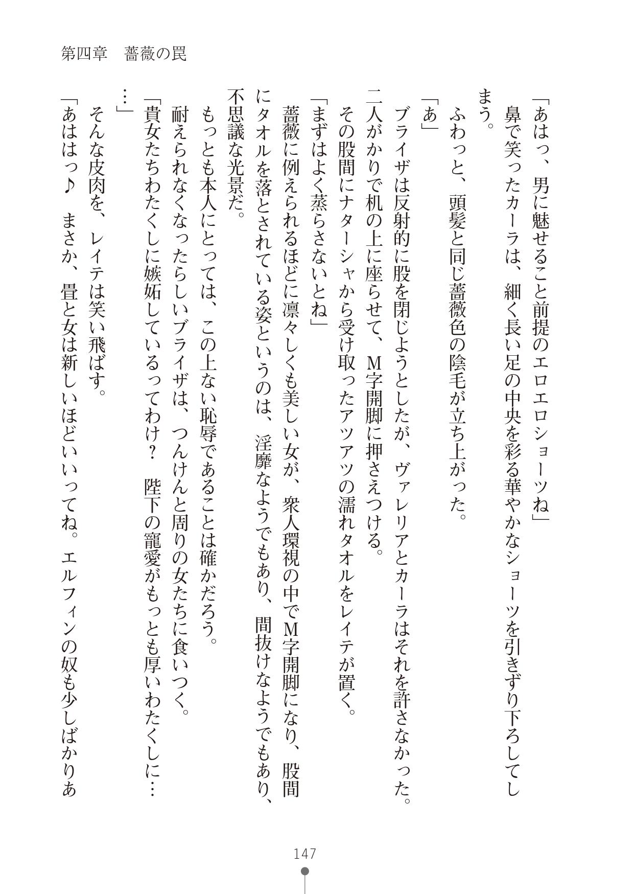 [竹内けん & かん奈] ハーレムレジスタンス2(二次元ドリーム文庫208) image number 147