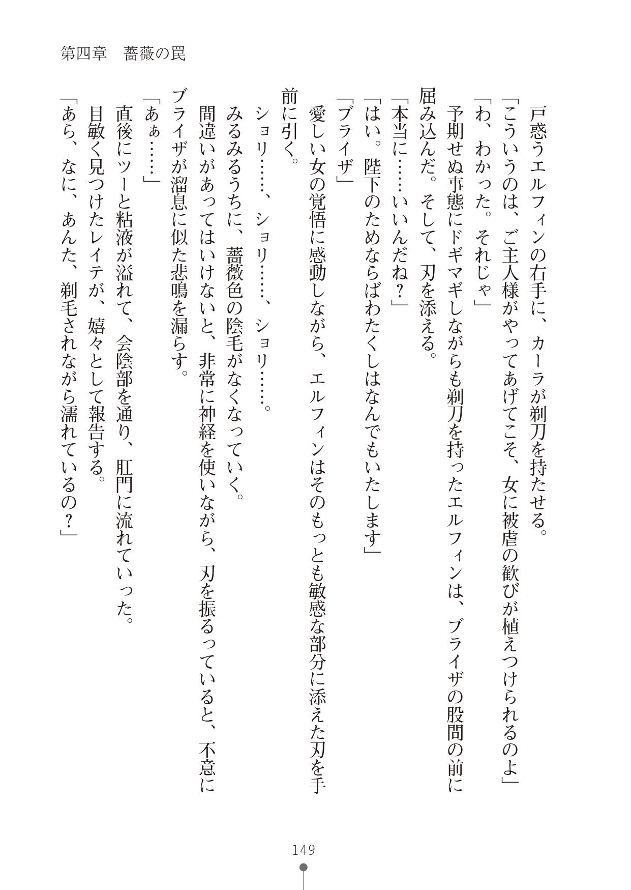 [竹内けん & かん奈] ハーレムレジスタンス2(二次元ドリーム文庫208) image number 149